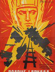 Подвиг Фархада