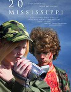 Миссисипи 20