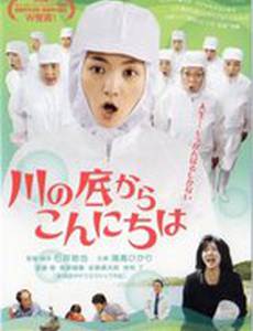 Савако принимает решение