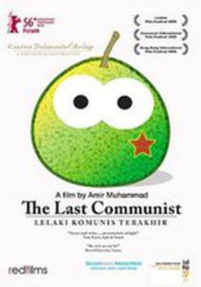 Последний коммунист