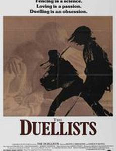 Дуэлянты