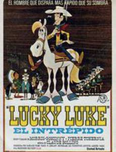 Счастливчик Люк