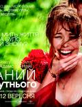 Постер из фильма "Бойфренд из будущего" - 1