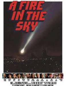 Огонь в небесах