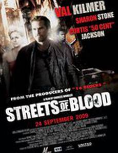 Улицы крови (видео)