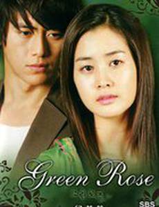 Зелёная Роза