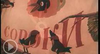 Мультфильм 