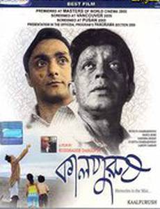 Воспоминания в тумане