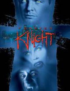 Рыцарь навсегда