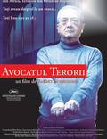Постер из фильма "Адвокат террора" - 1