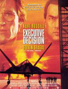 Приказано уничтожить