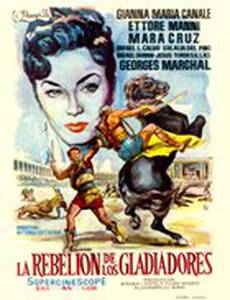 Восстание гладиаторов