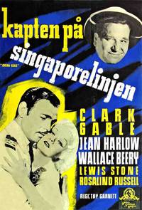 Постер Моря Китая