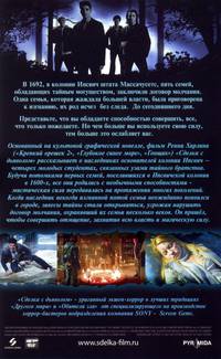 Постер Сделка с дьяволом