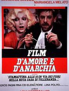 Фильм любви и анархии, или Сегодня в десять утра на Виа деи Фьори в известном доме терпимости