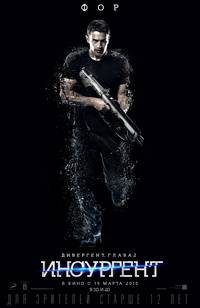 Постер Дивергент, глава 2: Инсургент