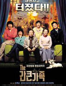 Суперсемья