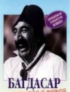 Багдасар разводится с женой