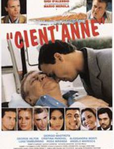 Cient' anne