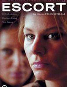 Escort