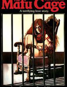 Клетка Мафу