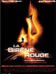 Je ne veux pas être sage