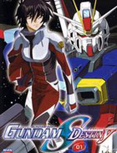 Мобильный воин Гандам: Судьба поколения