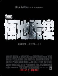 Постер Нечто