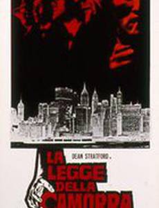 La legge della Camorra