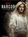 Постер из фильма "Нарко" - 1