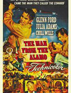 Человек из Аламо