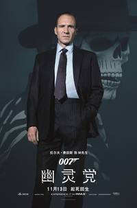 Постер 007: Спектр