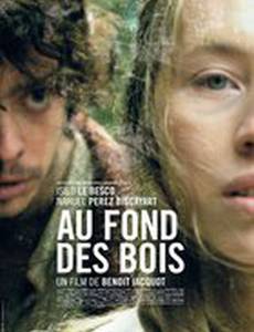 В лесной чаще