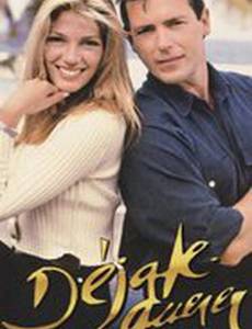 История любви