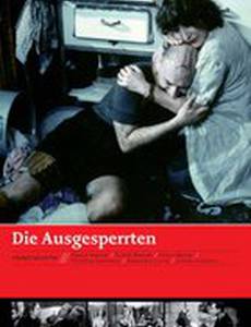 Перед закрытой дверью