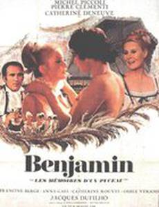 Бенжамен, или Дневник девственника