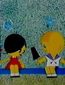 Мишка + Машка