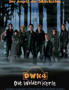 Дикая банда 4