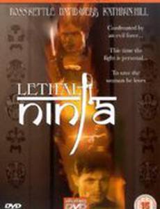 Смертоносный ниндзя