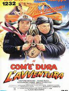 Подкаблучник в океане