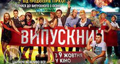 Обзор фильма 