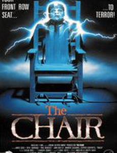 Электрический стул