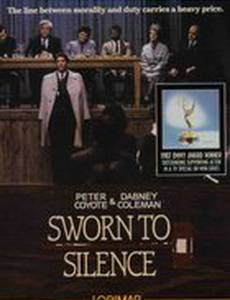 Поклялся молчать