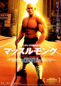 Постер Бег судьбы