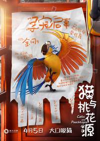 Постер Большой кошачий побег