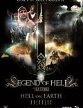 Постер из фильма "Легенда ада" - 1
