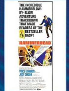 Молотоголовый