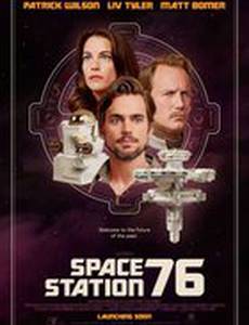 Космическая станция 76