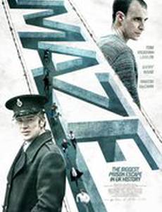 Тюрьма Мейз