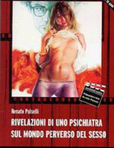 Размышления психиатра о мире извращенного секса